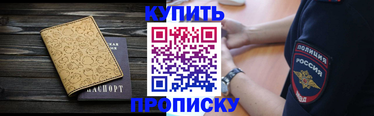 прописка гарантия в Ясногорске