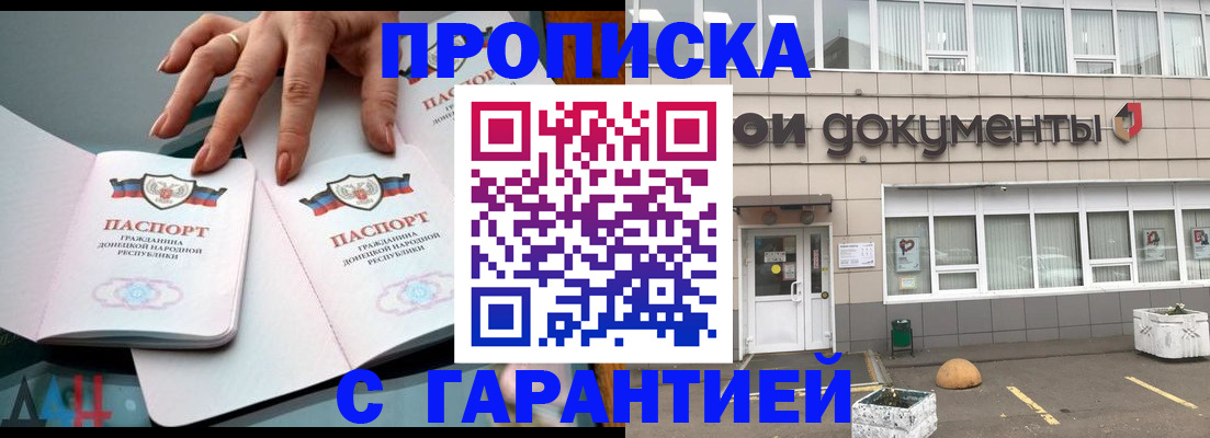 прописка паспорт в Ясногорске