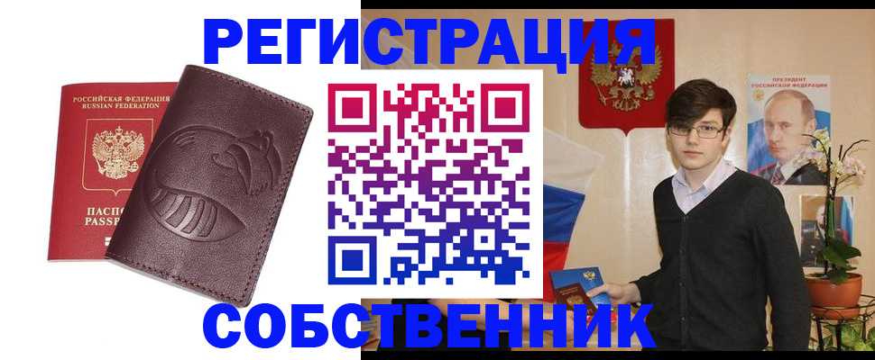 прописка для военкомата в Ясногорске