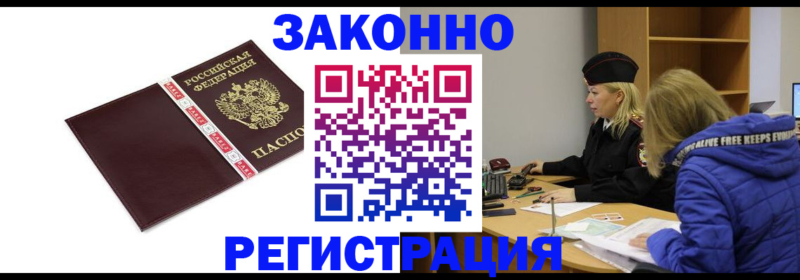 где прописаться в Ясногорске