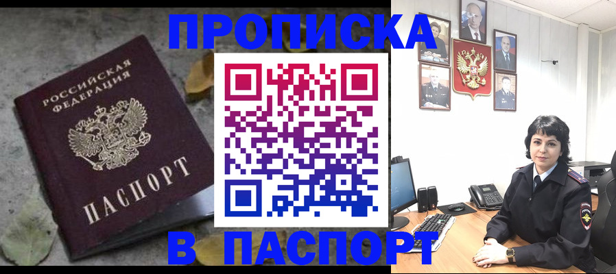 временная регистрация купить в Ясногорске