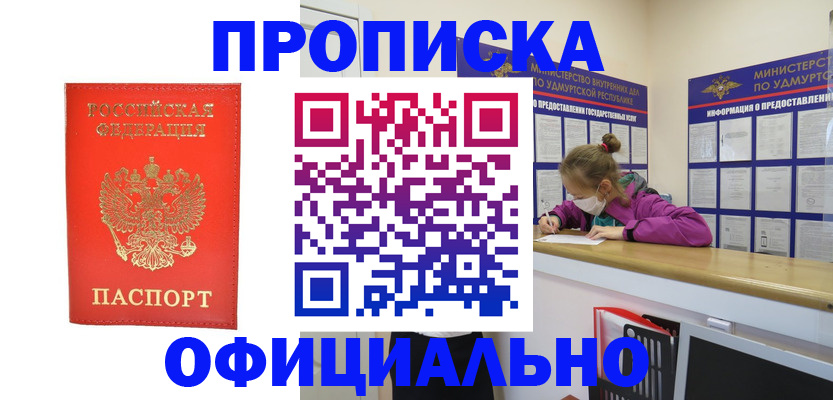 где прописаться в Ясногорске